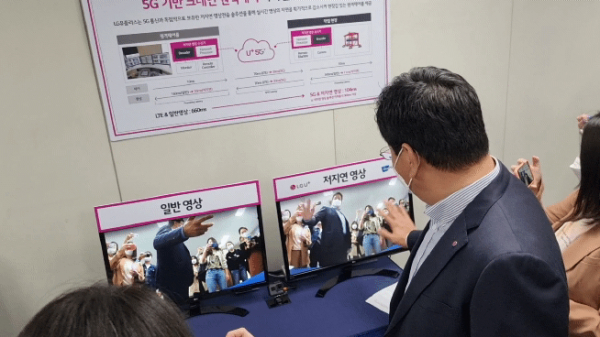 서재용 LG유플러스 스마트인프라사업담당 상무가 '일반 영상'과 '저지연 영상'의 지연속도 차이를 보여주고 있다. / 영상 = 김용수 기자