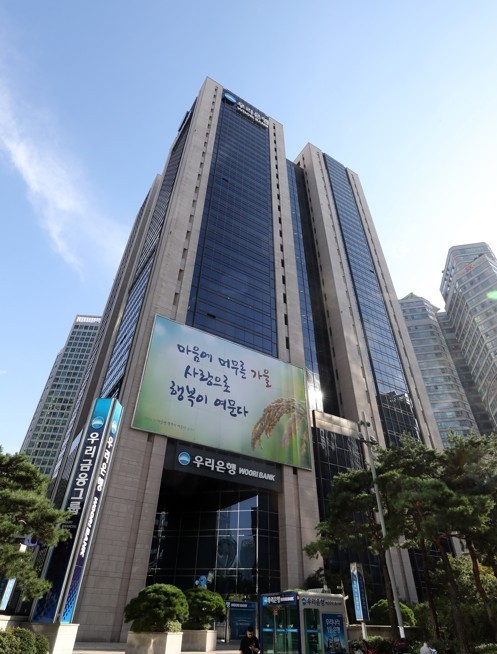 우리은행/사진=연합뉴스