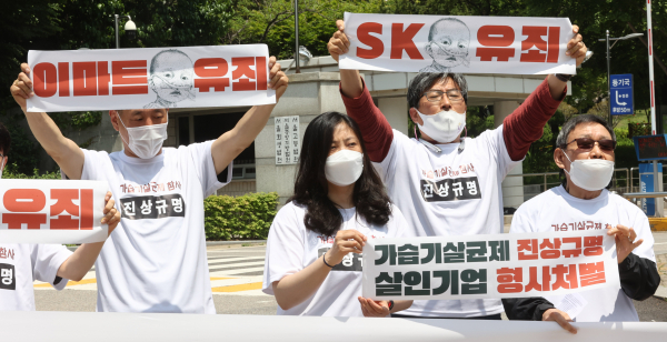 18일 오후 서울 서초구 서울고등법원 앞에서 가습기살균제 사건 피해자들이 살균제 제조, 판매 기업에 대한 처벌을 촉구하며 기자회견을 하고 있다. / 사진=연합뉴스