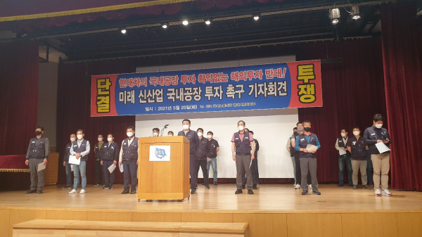 현대차 노조는 25일 울산 현대차 문화회관에서 기자회견을 열고 미국 투자 계획에 반대했다. / 사진=현대차 노조