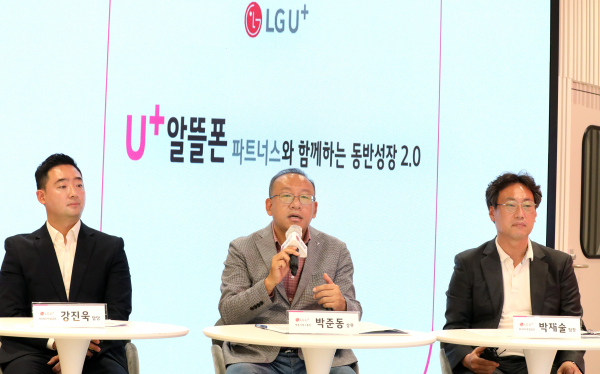 LG유플러스가 3일 기자간담회를 열고 'U+알뜰폰 파트너스 2.0'을 선보였다. 사진은 왼쪽부터 강진욱 MVNO사업담당, 박준동 제휴사업그룹장, 박재술 MVNO영업1팀장 순이다. / 사진 = LG유플러스