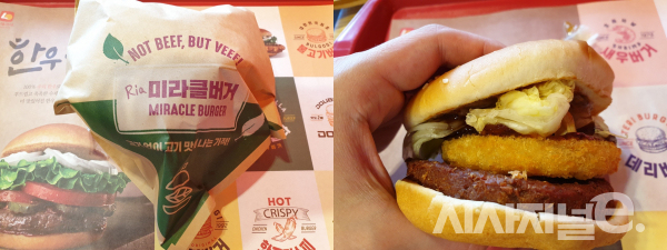 지난 3일 롯데리아 매장에서 주문한 '미라클 버거'. /사진=이호길 인턴기자