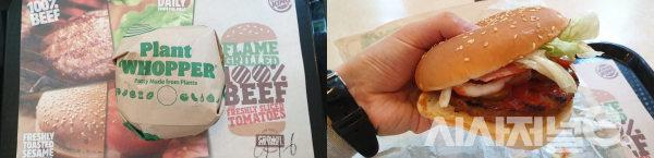 버거킹 매장에서 주문한 '플랜트 와퍼'. /사진=이호길 인턴기자