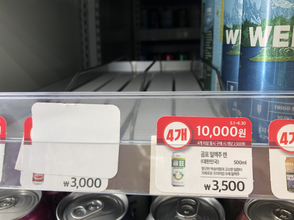 '4개 1만원' 행사 대상 품목인 곰표 맥주. 곰표 맥주가 진열돼 있어야 할 매대가 비어있다. / 사진=김지원 인턴기자