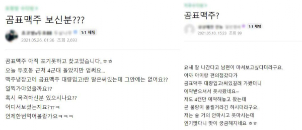 지난 5월 온라인 커뮤니티에 올라온 글./ 사진=네이버 맘카페 캡처