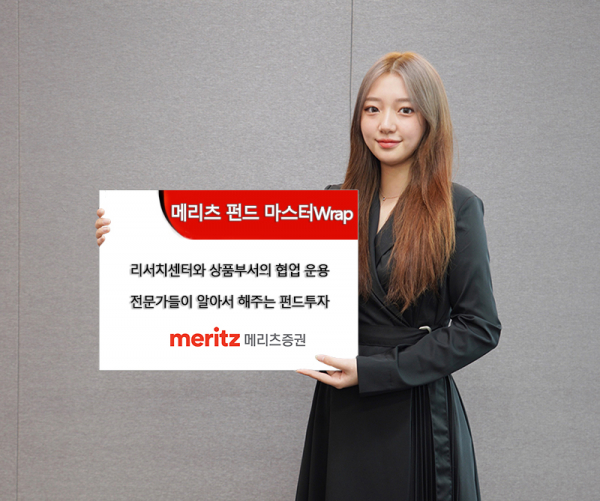 메리츠증권 펀드마스터랩/사진=메리츠증권