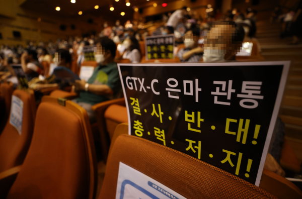 강남구민회관에서 열린 수도권광역급행철도(GTX) 건설사업 C노선 전략환경영향평가서(초안) 공청회에 참석한 은마 주민들이 단체로 관통 반대 피켓을 들고 있다. / 사진=연합뉴스