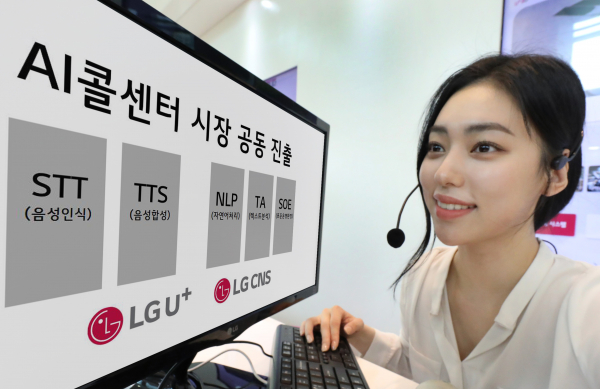 LG유플러스는 LG CNS와 함께 'AI콜센터 '솔루션 사업을 공동으로 진행한다고 지난 15일 밝혔다. / 사진 = LG유플러스