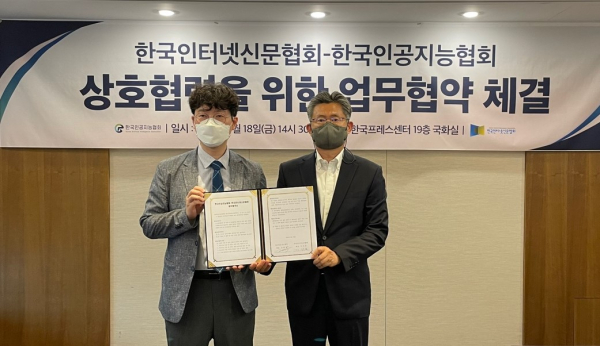한국인공지능협회 김현철 회장(왼쪽)과 한국인터넷신문협회 이의춘 회장이 업무협약을 맺고 기념촬영을 하고 있다. / 사진=한국인터넷신문협회