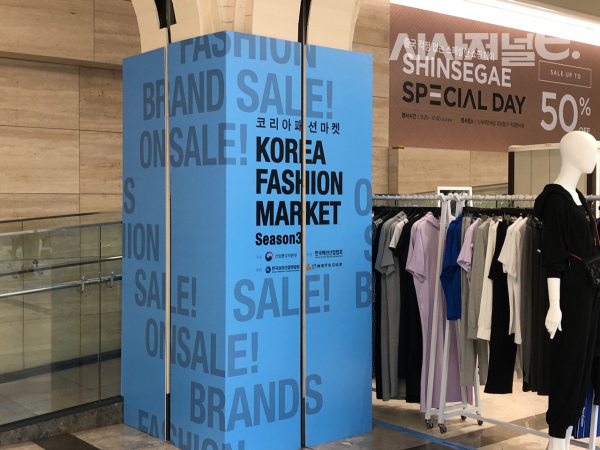 신세계백화점 강남점 코리아패션마켓. / 사진=한다원 기자