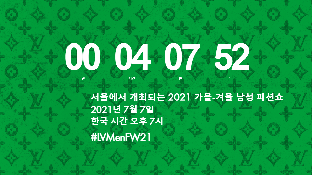 루이비통 온라인 스토어에서는 7일 열리는 2021년 가을-겨울 남성 패션쇼를 홍보하고 있다. / 사진=루이비통 온라인 스토어 캡처