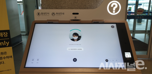 7일 화상안내원과 연결된 키오스크. 기자가 오전부터 시도해 화상서비스를 받는 모습 / 사진=이현재인턴기자