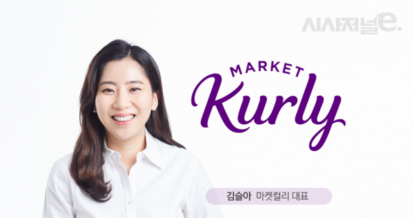 마켓컬리가 2254억원 규모의 시리즈F 투자유치를 완료했다. / 그래픽=이다인 디자이너