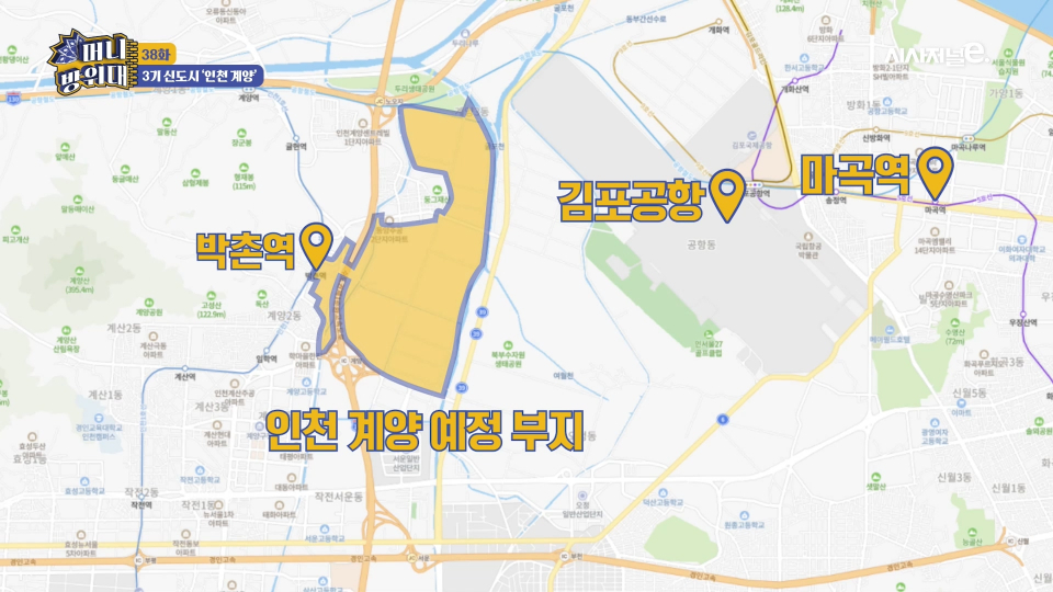전문가들은 인천계양이 향후 근접한 부천대장, 김포공항, 마곡지구 등과 함께 연계 발전 가능성이 있을 것으로 보고 있다. /사진=머니방위대 38화 캡처