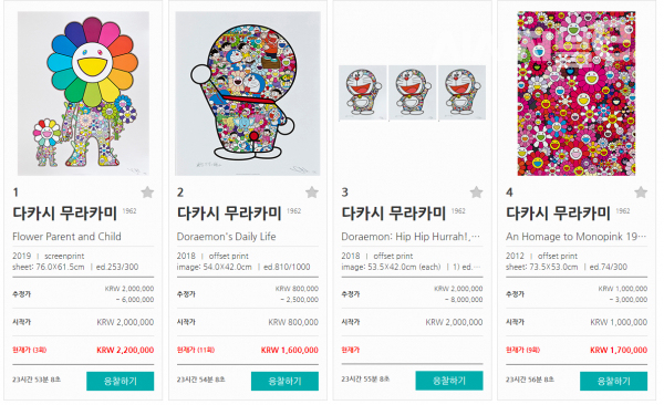 서울옥션에서 진행 중인 온라인 미술품 경매 갈무리. / 사진=캡처