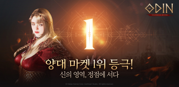 사진=카카오게임즈