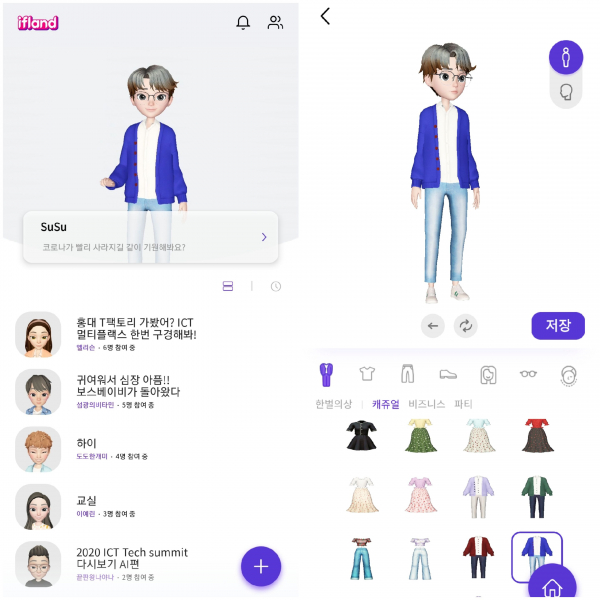 [체험기] SKT 메타버스 ‘이프랜드’, 콘텐츠 차별화 과제 < 통신... [체험기] SKT 메타버스 ‘이프랜드’, 콘텐츠 차별화 과제 - 시사저널e