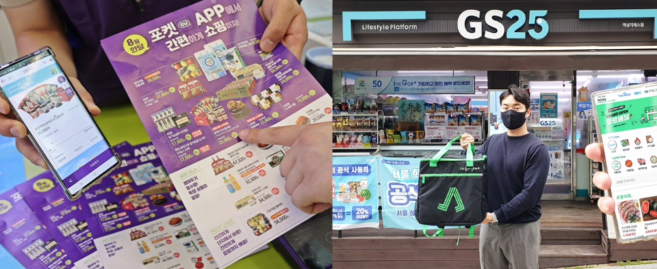 CU는 자사 앱에서 이커머스를, GS25는 자체 배달을 한다. / 사진=각 사