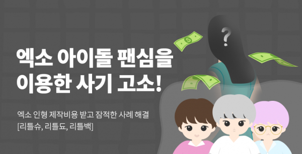 / 그래픽=집단소송 플랫폼 '화난사람들' 홈페이지 갈무리