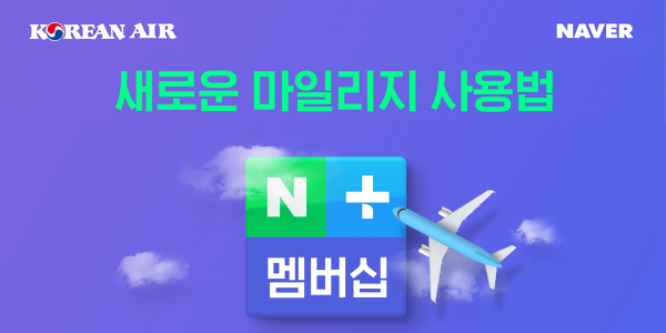 / 사진=대한항공