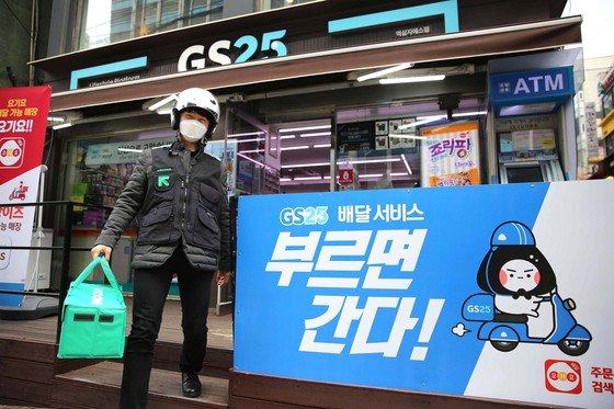 배달 직원이 요기요로 접수된 GS25상품을 받아 점포를 나서고 있다./사진=GS리테일