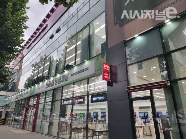 지난 16일 오후 LG베스트샵 목동점의 모습. 매장 출입구엔 애플의 아이폰 판매를 알리는 홍보 포스터가 게재돼 있다. / 사진 = 김용수 기자