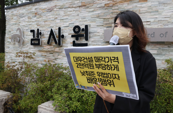 24일 서울 종로구 감사원 앞에서 열린 산업은행의 대우건설 매각 시도 관련 공익감사 청구 기자회견에서 이지우 참여연대 경제금융센터 간사가 발언하고 있다. / 사진=연합뉴스