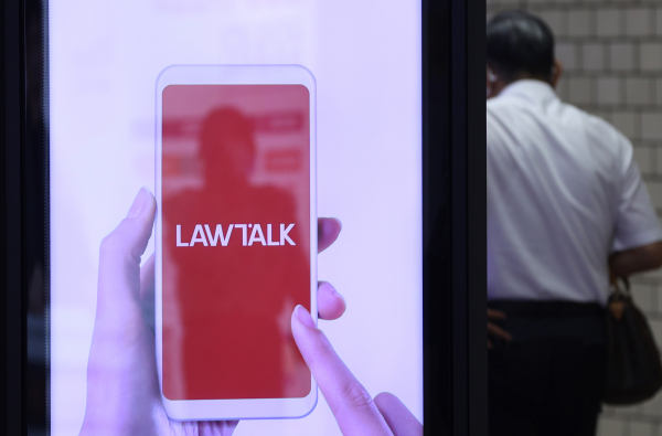 지하철역에 설치된 로톡 광고물. / 사진=연합뉴스