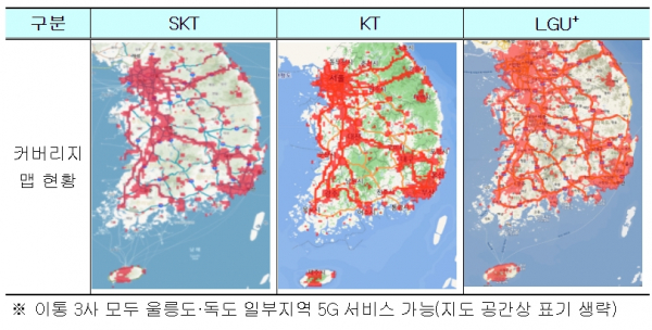 5G 커버리지맵 현황 / 자료 = 과학기술정보통신부