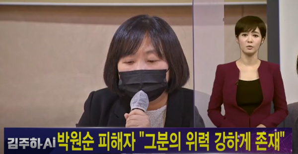 딥브레인AI가 개발한 김주하 AI 앵커 / 사진=MBN 유튜브 캡처