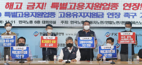 김동명 한국노총위원장이 2일 오전 서울 여의도 한국노총에서 열린 코로나19 특별고용지원업종 고용유지지원금 연장 촉구 기자회견에서 발언하고 있다. / 사진=연합뉴스