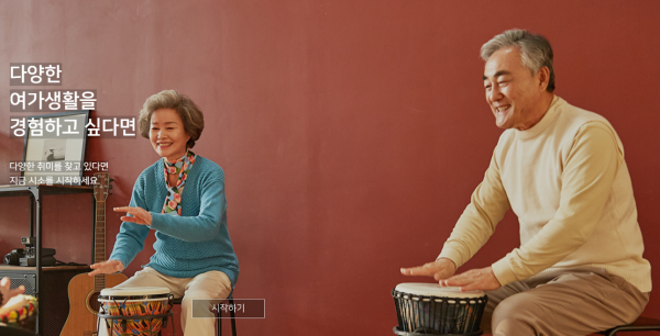 시소 플랫폼 / 그림=로쉬코리아 홈페이지 캡쳐