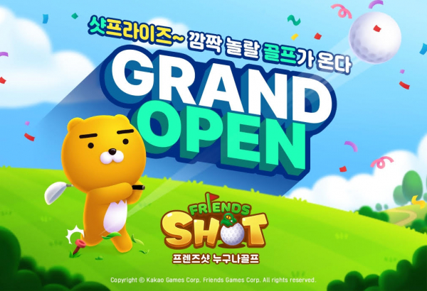 사진= 카카오게임즈