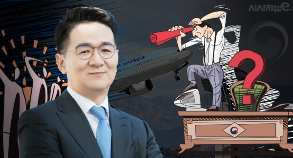 조원태 한진그룹 회장(사진)의 라이벌이 사라지면서 체제가 공고해진 가운데, 정부 견제책 효용성에 대해서도 의문이 제기되고 있다. / 그래픽=김은실 디자이너, 사진 = 대한항공