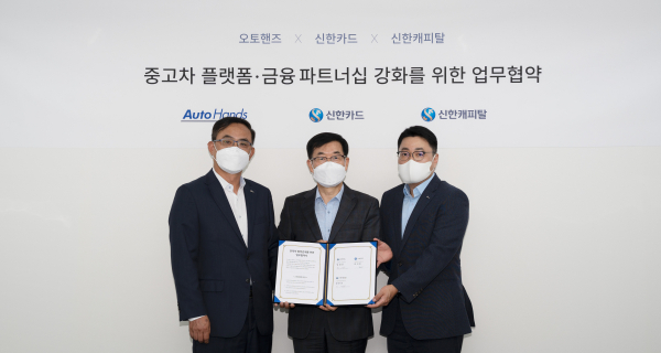 신한금융그룹은 지난달 30일 중고차 전문 기업 ‘오토핸즈’와 ‘디지털 기반 미래 중고차 시장 선점을 위한 파트너십’을 체결했다./사진=신한금융그룹