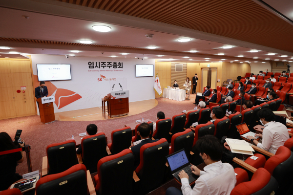 16일 오전 서울 종로구 SK서린빌딩에서 SK이노베이션 임시 주주총회가 열리고 있다. / 사진=연합뉴스