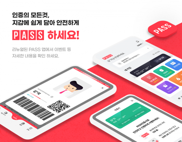 통신3사는 다양한 인증 서비스를 한 번에 이용할 수 있는 ‘인증 지갑’ 서비스를 출시했다. / 사진 = 통신3사