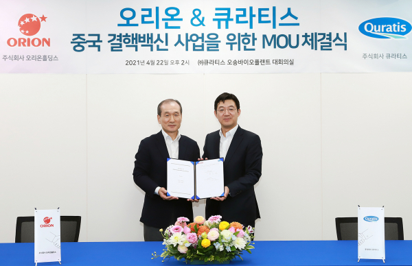 오리온홀딩스와 큐라티스의 ‘결핵백신 기술도입 MOU’ 체결식./ 사진=오리온
