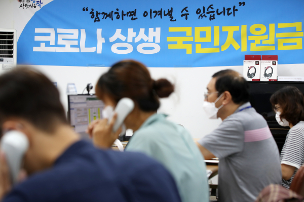 서울 동작구청에 위치한 코로나 상생 국민지원금 콜센터 모습. / 사진=연합뉴스
