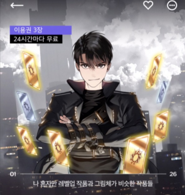 카카오웹툰 화면/사진=카카오엔터