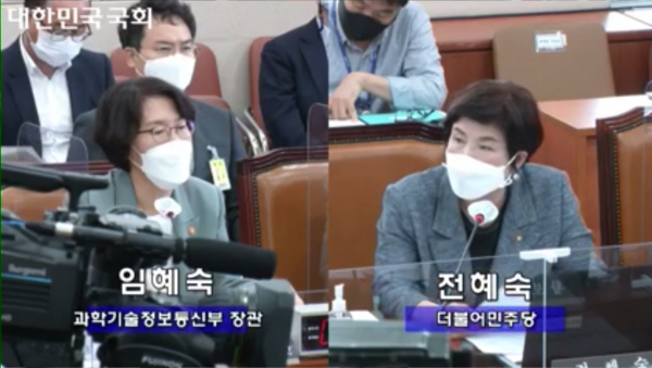 사진은 왼쪽부터 임혜숙 과학기술정보통신부 장관과 전혜숙 더불어민주당 의원 / 사진 = 국회인터넷의사중계시스템