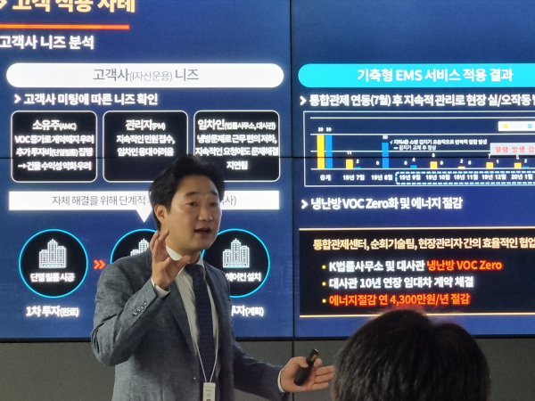 곽옥근 KT에스테이트 통합관제사업팀장(센터장)이 13일 경기 성남시 분당구 KT 분당 사옥 내 KT에스테이트 스마트통합관제센터에서 열린 기자간담회에서 ‘스마트통합관제플랫폼’을 소개하고 있다. / 사진 = 김용수 기자
