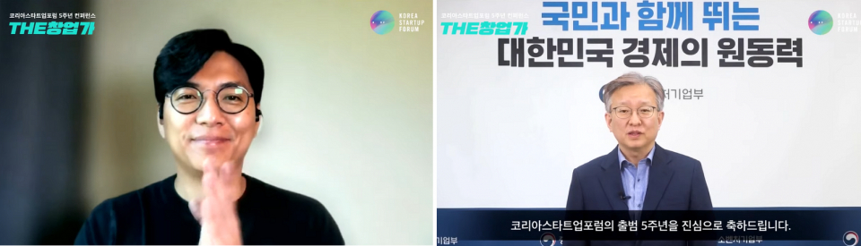 20일 'THE창업가 페스티벌'에서 안성우 직방 대표와 권칠승 중기부 장관이 코리아스타트업포럼의 출범 5주년을 기념하는 축사를 하고 있다. / 유튜브 생중계 캡쳐