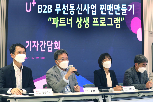 27일 LG유플러스 용산사옥에서 열린 간담회에 참석한 LG유플러스 관계자들이 질문에 답변하는 모습. 왼쪽부터 전영서 기업서비스개발담당, 임장혁 기업기반사업그룹장, 정숙경 무선사업담당, 김규남 무선사업4팀장 순 / 사진 = LG유플러스