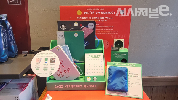 스타벅스 겨울 e프리퀀시 사은품. / 사진=한다원 기자