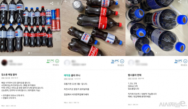 중고거래 플랫폼 당근마켓에서 업소용 콜라가 판매되고 있다. / 사진=당근마켓 캡처