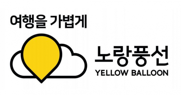 노랑풍선 로고./ 이미지=노랑풍선
