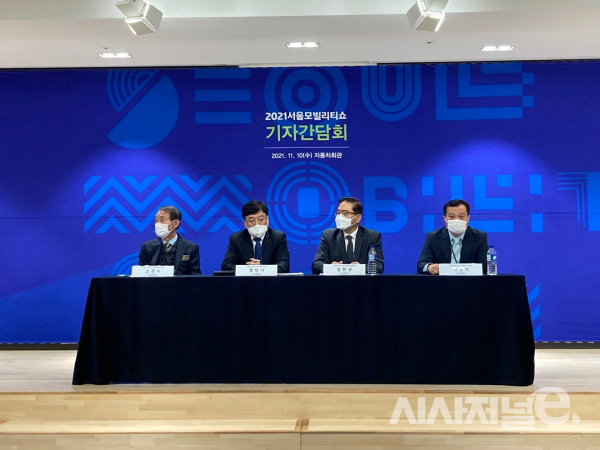10일 서초동 자동차회관에서 '2021 서울모빌리티쇼'와 관련해 기자 간담회가 열렸다. 왼쪽부터 ▲고문수 서울모빌리티쇼 조직위원회 부위원장 ▲정만기 서울모빌리티쇼 조직위원회 위원장 ▲임한규 서울모빌리티쇼 조직위원회 부위원장 ▲서장석 서울모빌리티쇼 조직위원회 사무총장 / 사진=유주엽 기자
