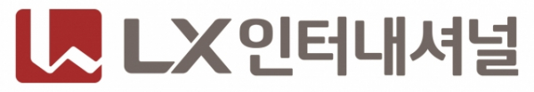 LX인터내셔널 CI / LX홀딩스 제공