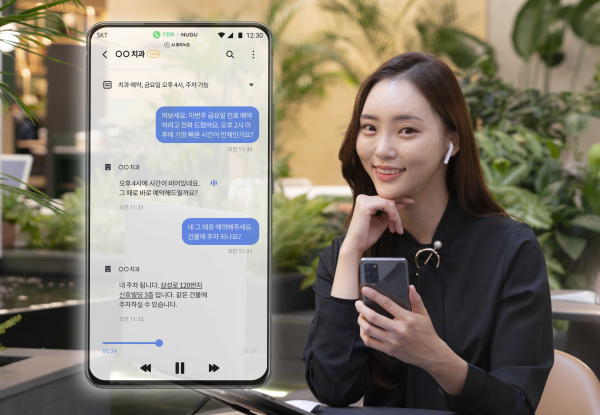SK텔레콤은 T전화에 기존 통화 녹음을 문자로 변경해 제공하는 ‘AI 통화녹음’ 기능을 추가하고, 베타 서비스를 시작한다고 밝혔다. / 사진 = SK텔레콤